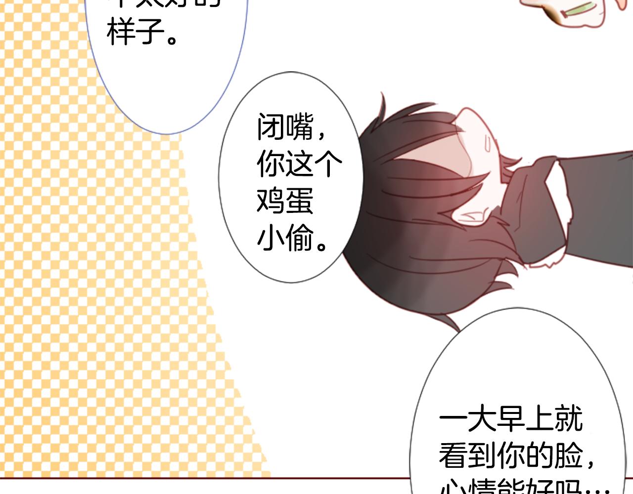 哥哥~請你收養喵 - 第76話 上午8點的小王子2(1/2) - 5