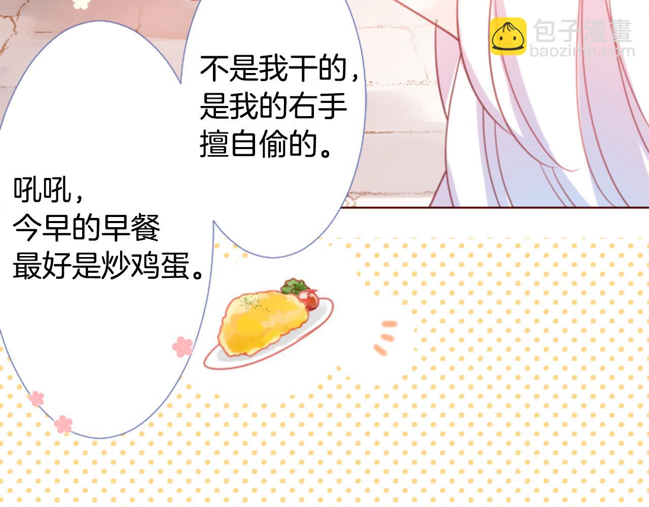 哥哥~請你收養喵 - 第76話 上午8點的小王子2(1/2) - 7