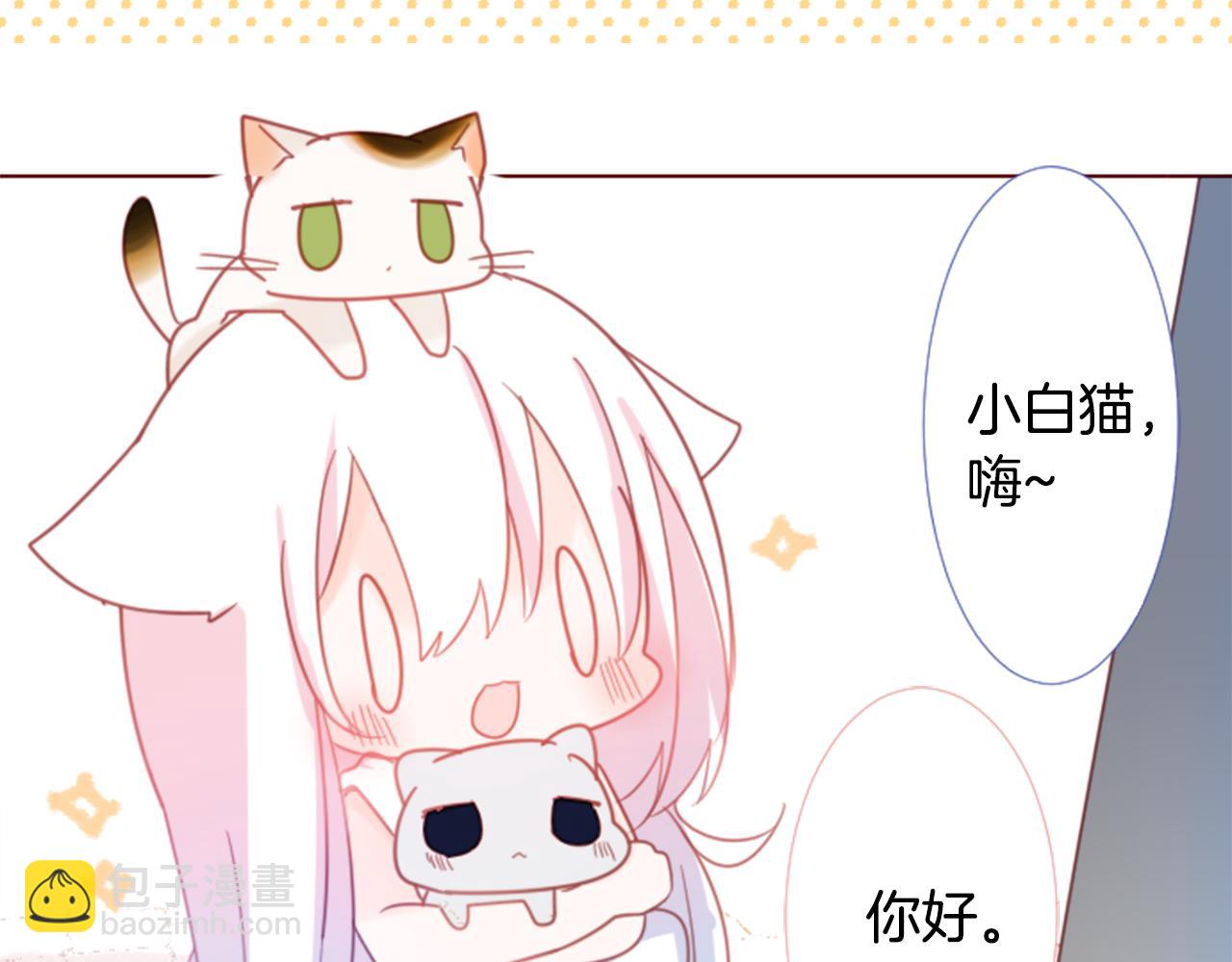 哥哥~請你收養喵 - 第76話 上午8點的小王子2(1/2) - 8