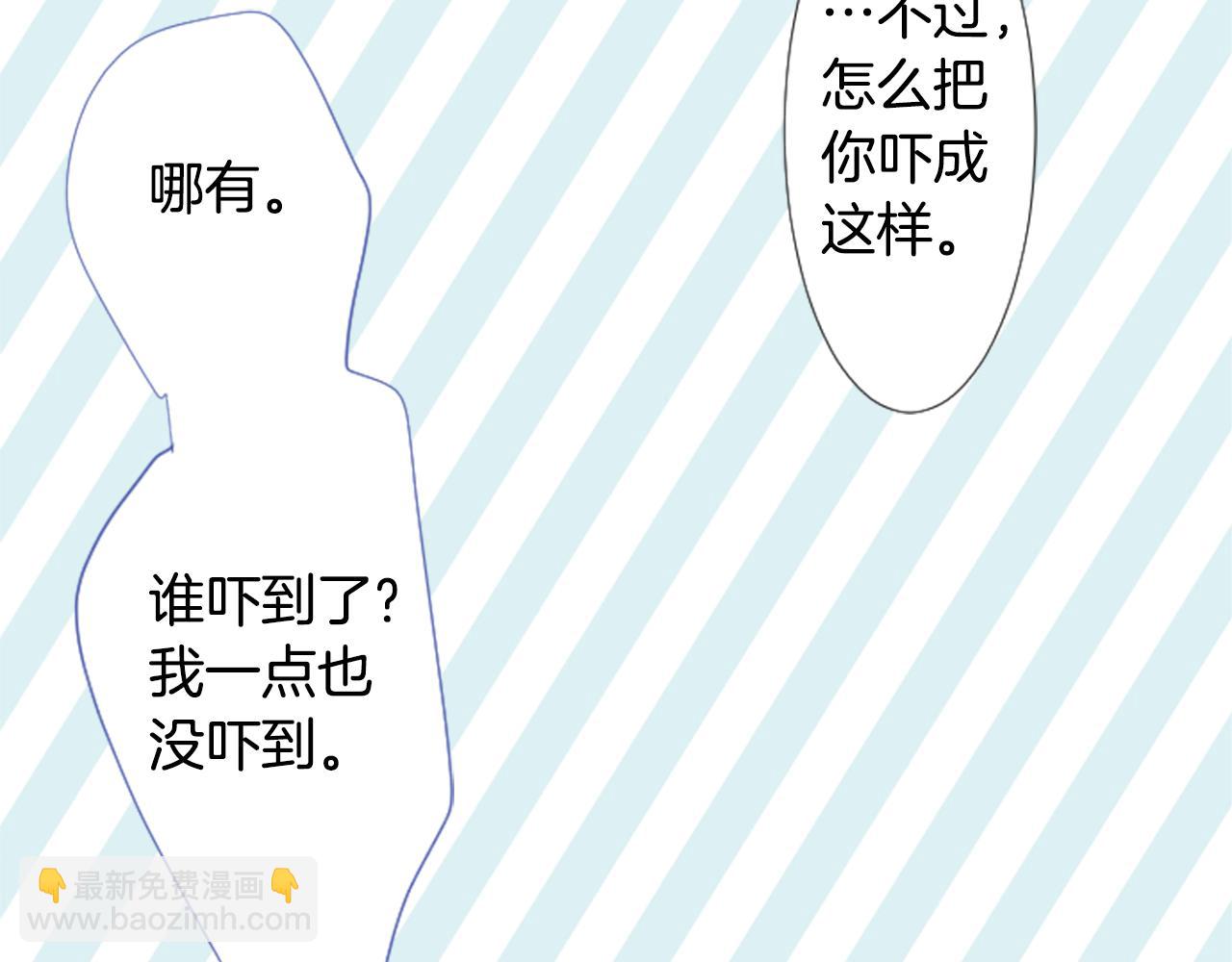 哥哥~請你收養喵 - 第76話 上午8點的小王子2(1/2) - 6