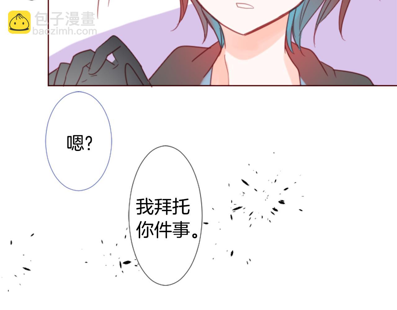 哥哥~請你收養喵 - 第76話 上午8點的小王子2(1/2) - 2