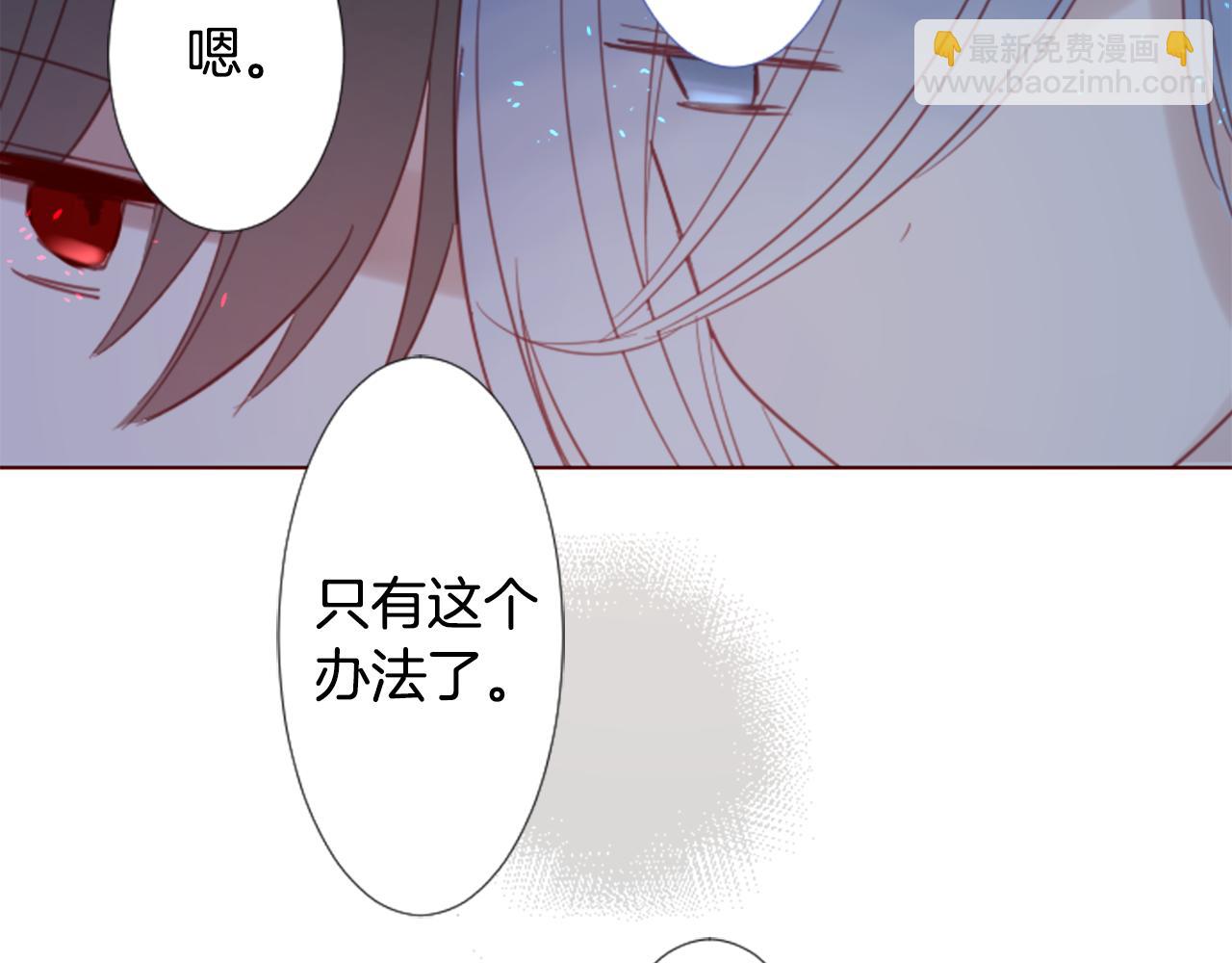 哥哥~請你收養喵 - 第76話 上午8點的小王子2(1/2) - 5
