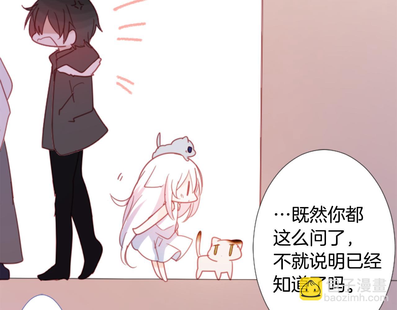 哥哥~請你收養喵 - 第76話 上午8點的小王子2(1/2) - 1