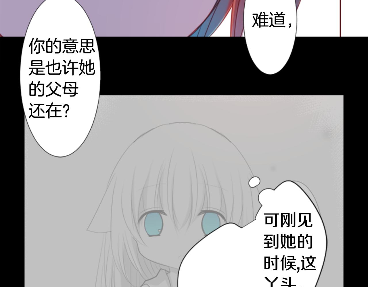 哥哥~請你收養喵 - 第76話 上午8點的小王子2(1/2) - 7