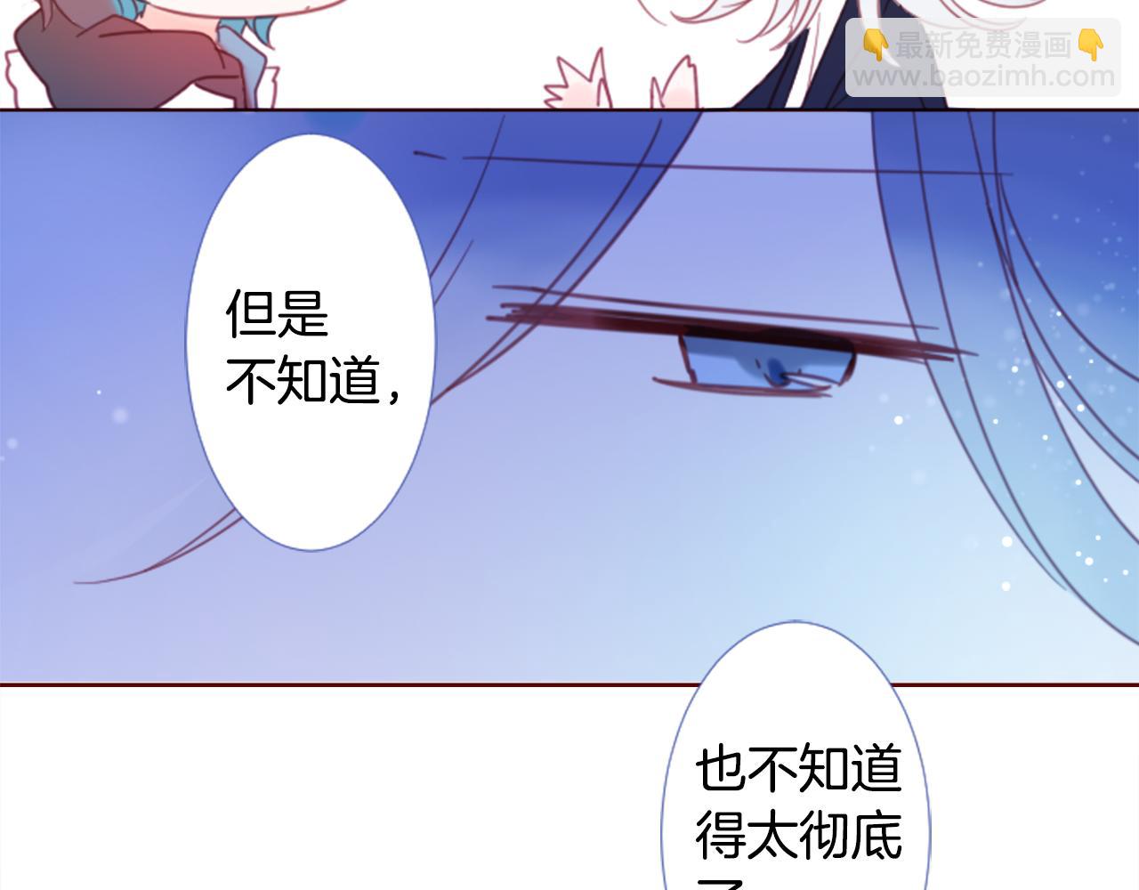 哥哥~請你收養喵 - 第76話 上午8點的小王子2(1/2) - 3