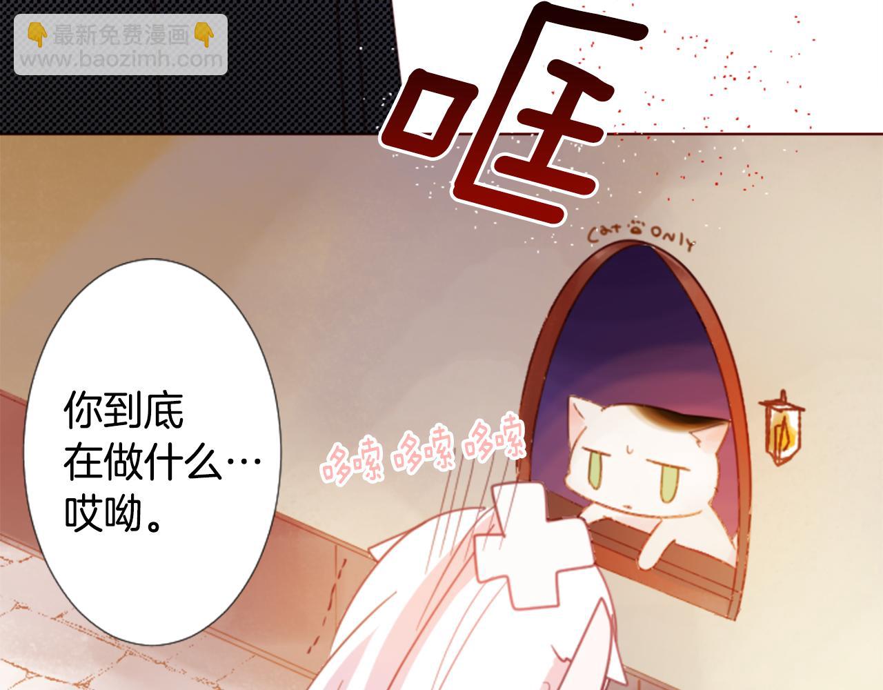 哥哥~請你收養喵 - 第76話 上午8點的小王子2(1/2) - 1