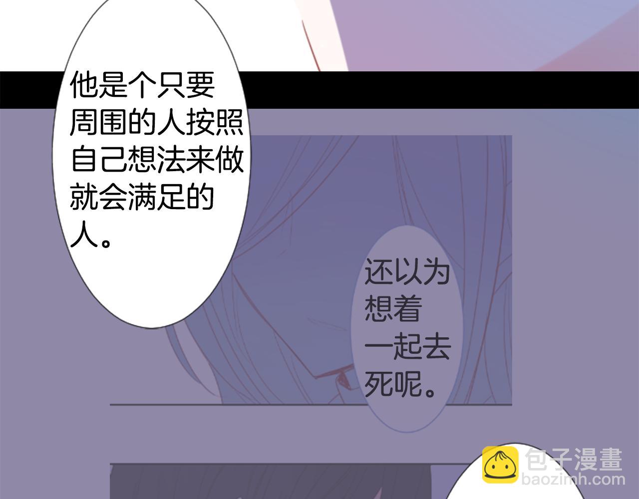 哥哥~請你收養喵 - 第76話 上午8點的小王子2(2/2) - 4