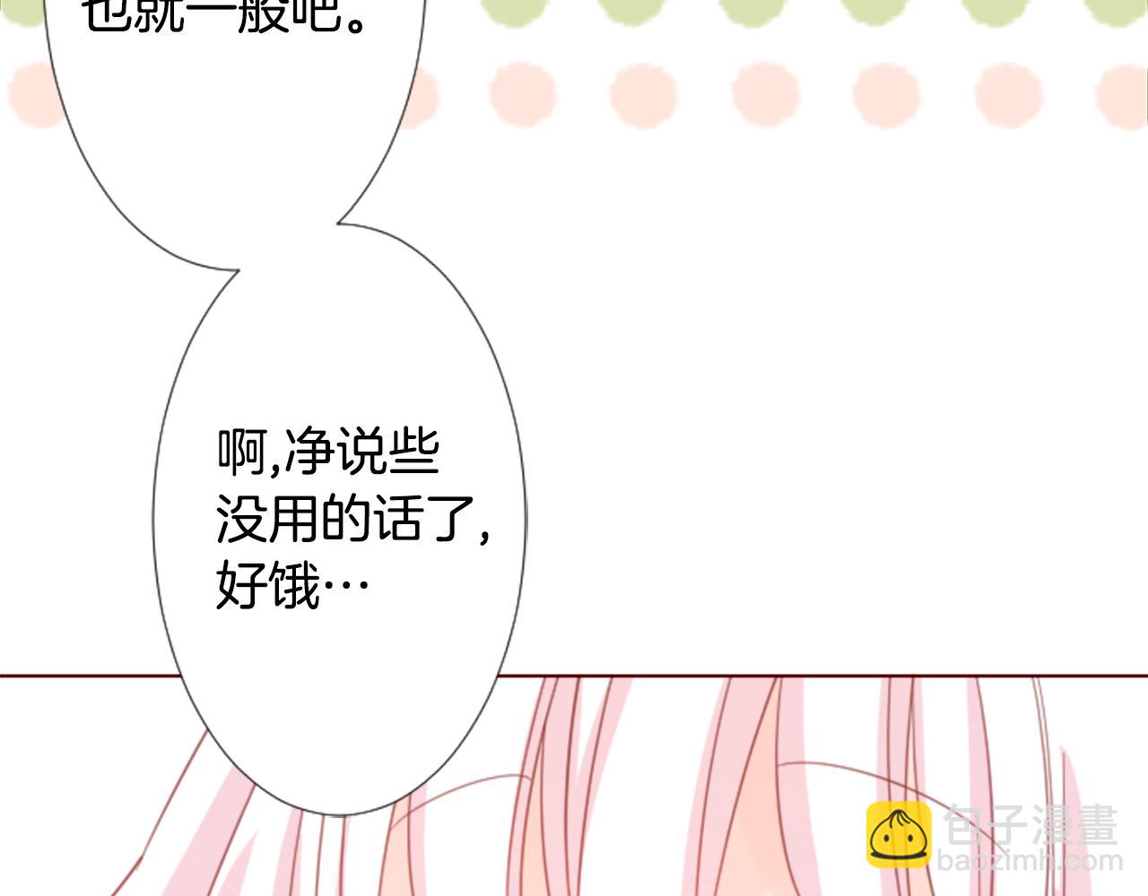 哥哥~請你收養喵 - 第76話 上午8點的小王子2(2/2) - 3