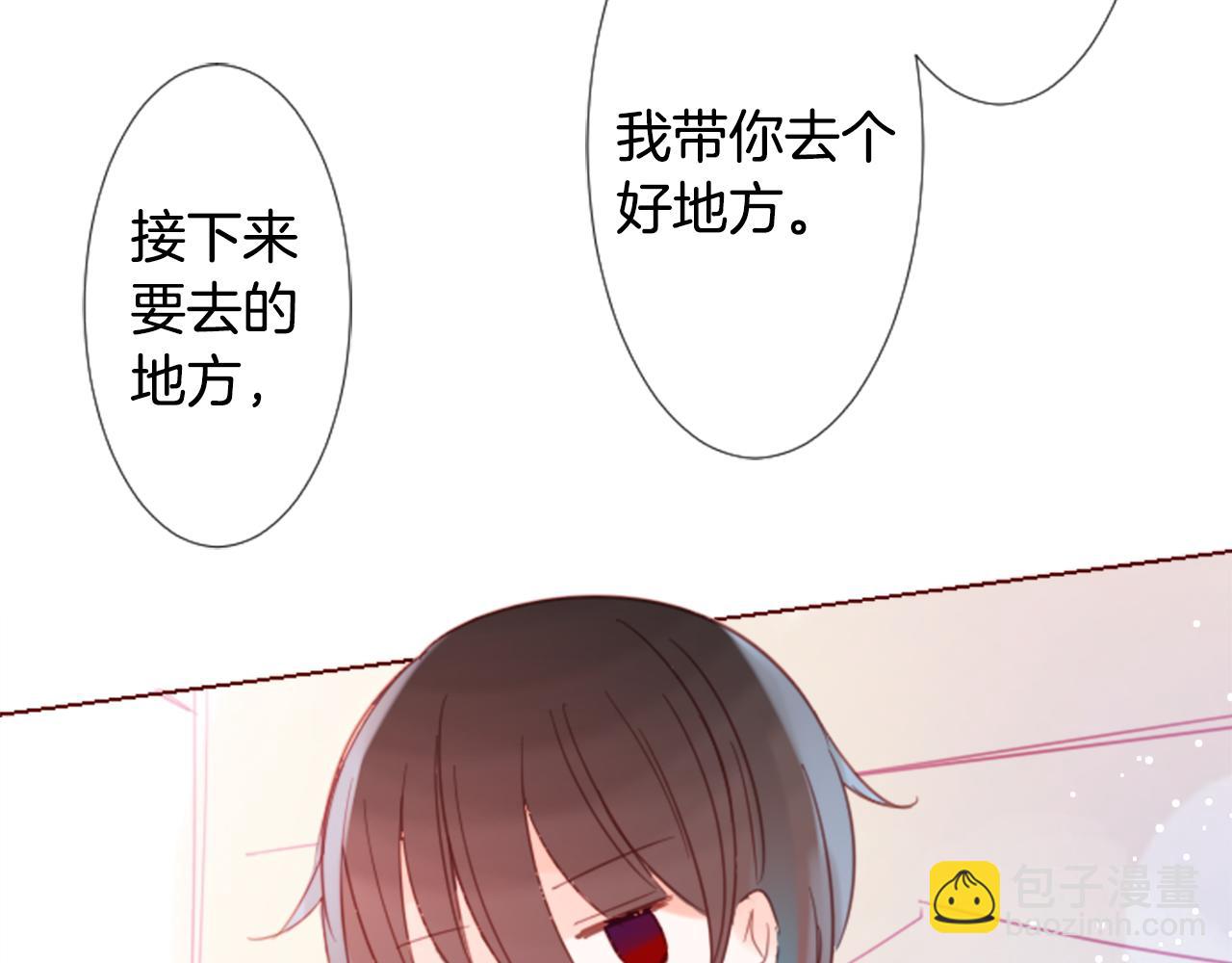 哥哥~請你收養喵 - 第76話 上午8點的小王子2(2/2) - 5