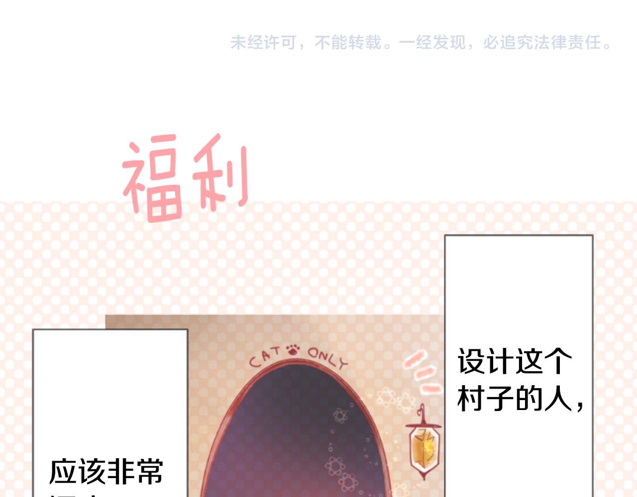 哥哥~請你收養喵 - 第76話 上午8點的小王子2(2/2) - 3