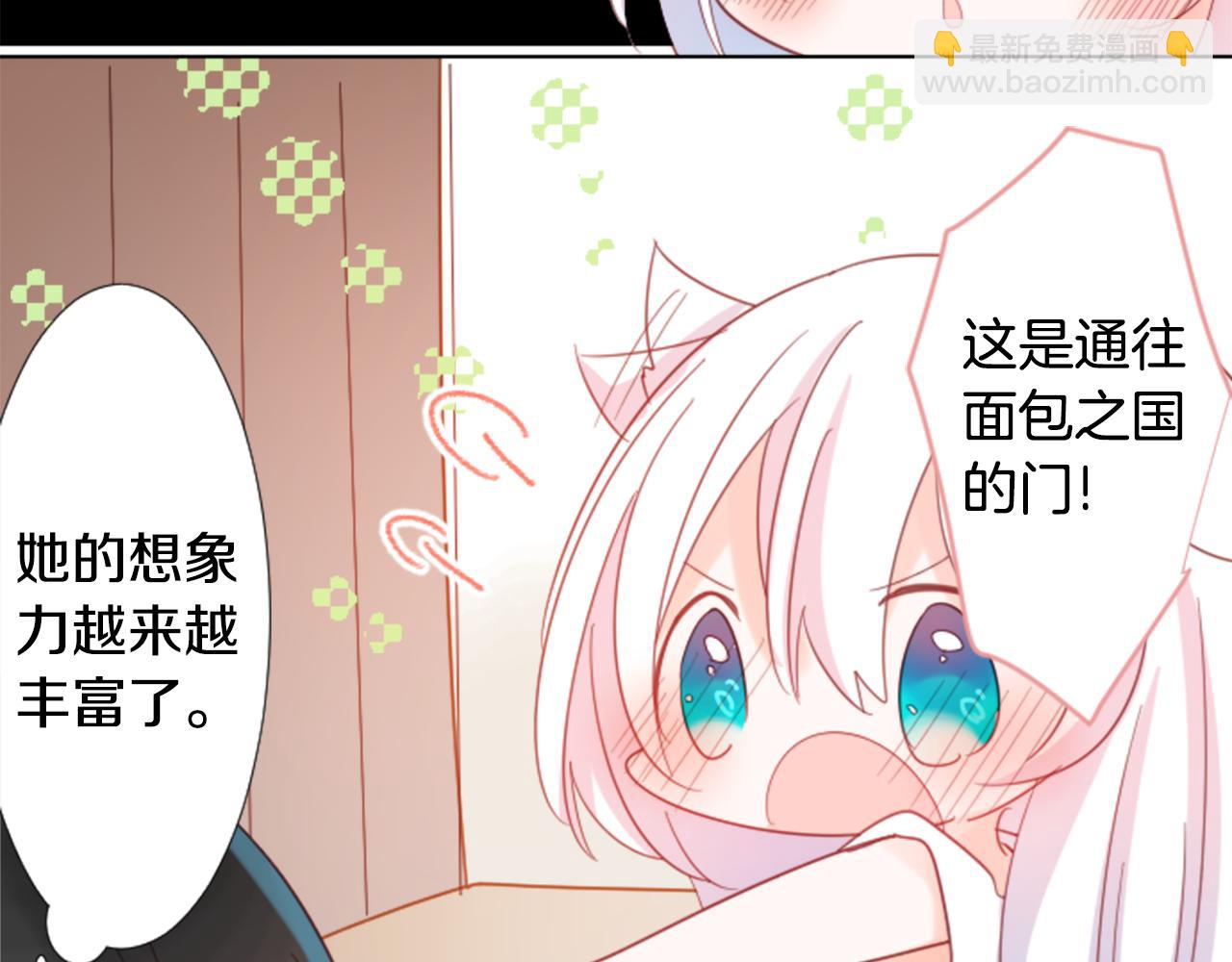 哥哥~請你收養喵 - 第78話 上午9點的神秘箱子(1/2) - 6