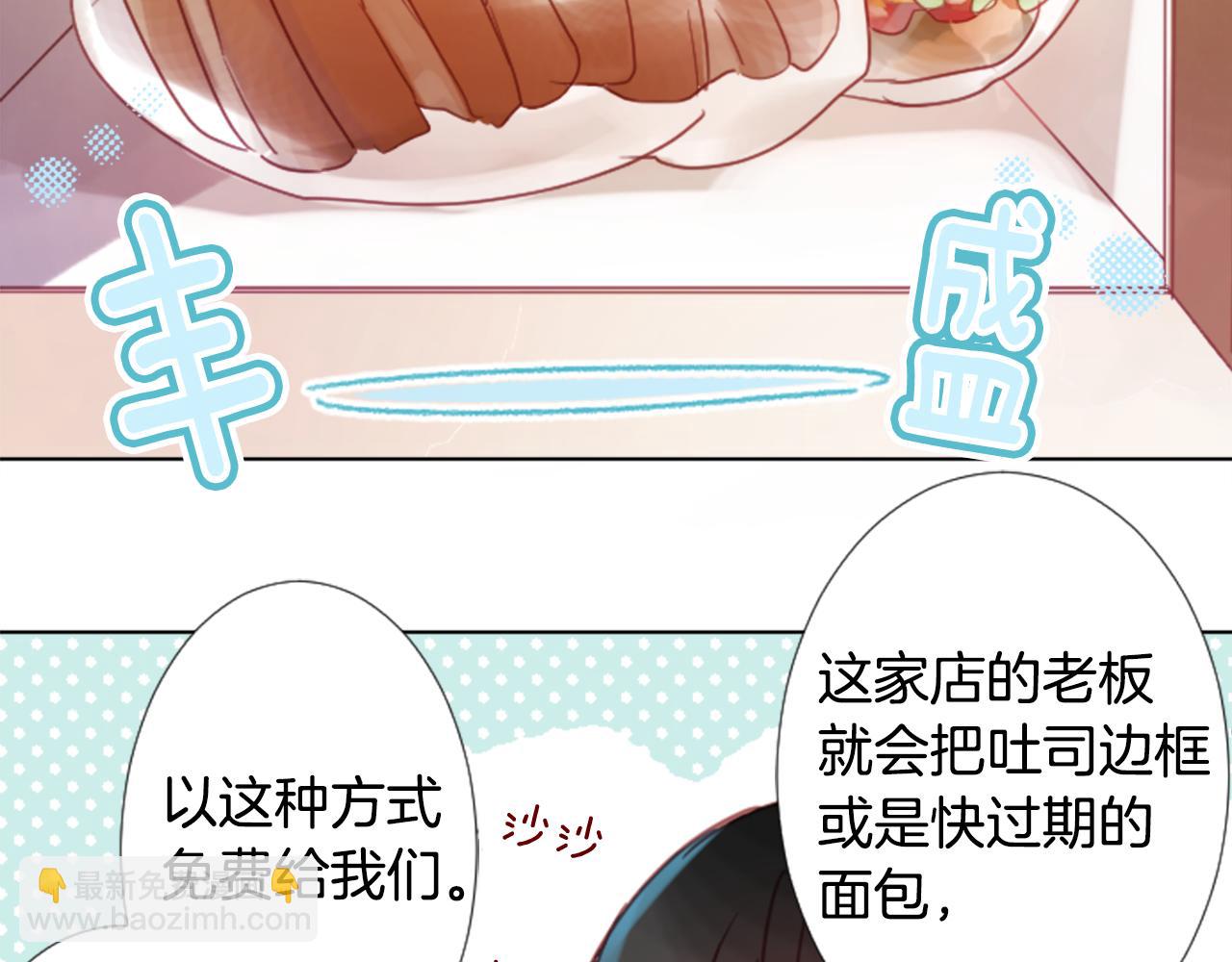 哥哥~請你收養喵 - 第78話 上午9點的神秘箱子(1/2) - 7