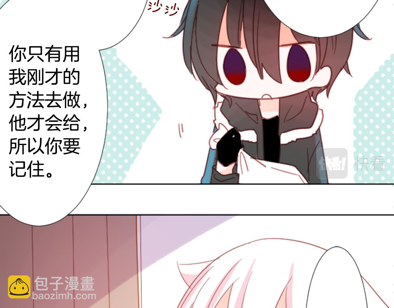 哥哥~請你收養喵 - 第78話 上午9點的神秘箱子(1/2) - 8