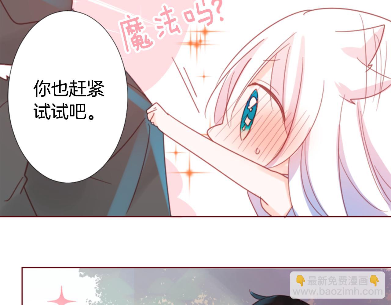 哥哥~請你收養喵 - 第78話 上午9點的神秘箱子(1/2) - 5