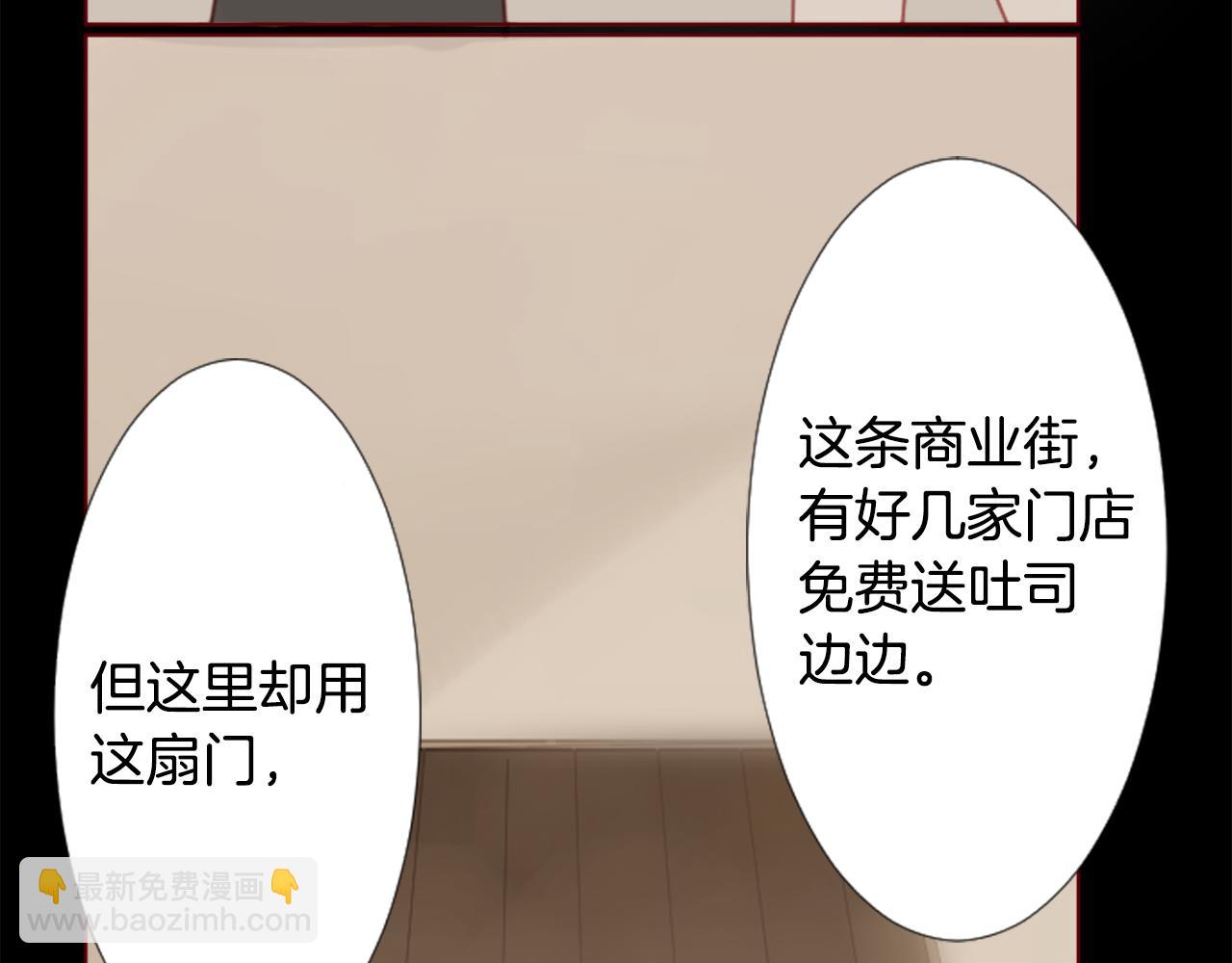 哥哥~請你收養喵 - 第78話 上午9點的神秘箱子(1/2) - 1