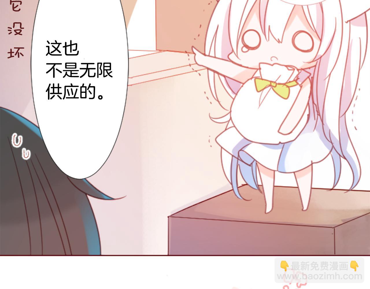 哥哥~請你收養喵 - 第78話 上午9點的神秘箱子(2/2) - 3