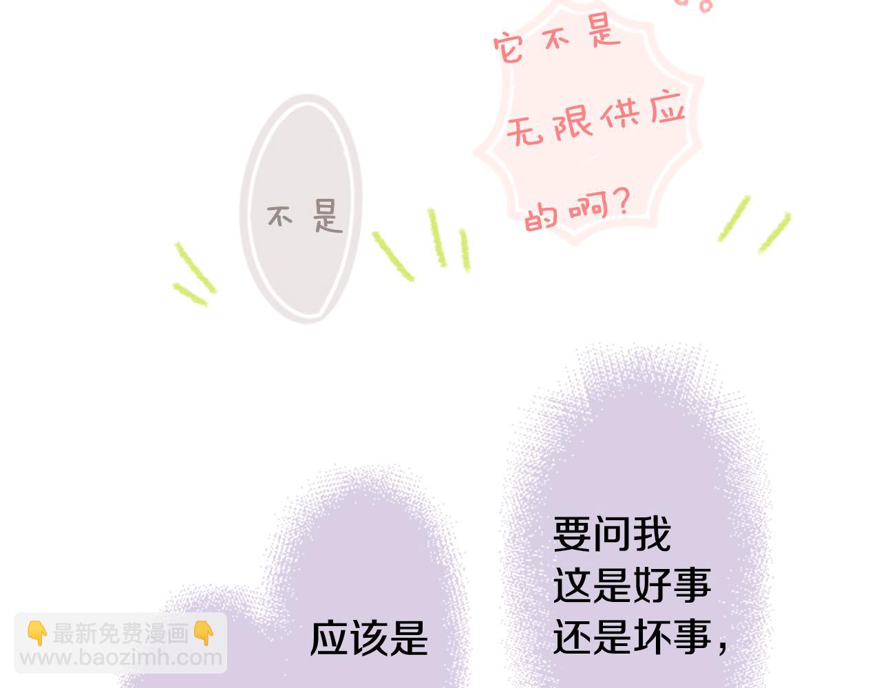 哥哥~請你收養喵 - 第78話 上午9點的神秘箱子(2/2) - 4