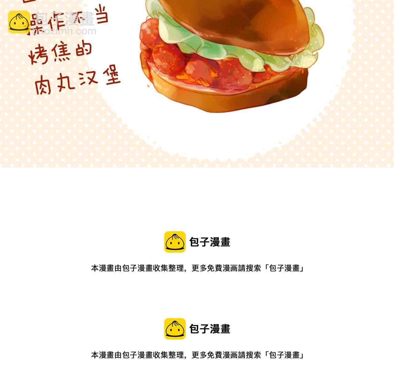 哥哥~請你收養喵 - 第78話 上午9點的神秘箱子(2/2) - 3