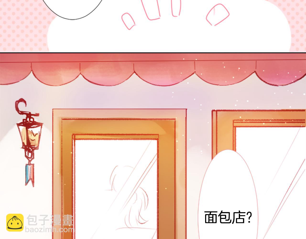 哥哥~請你收養喵 - 第78話 上午9點的神秘箱子(1/2) - 7