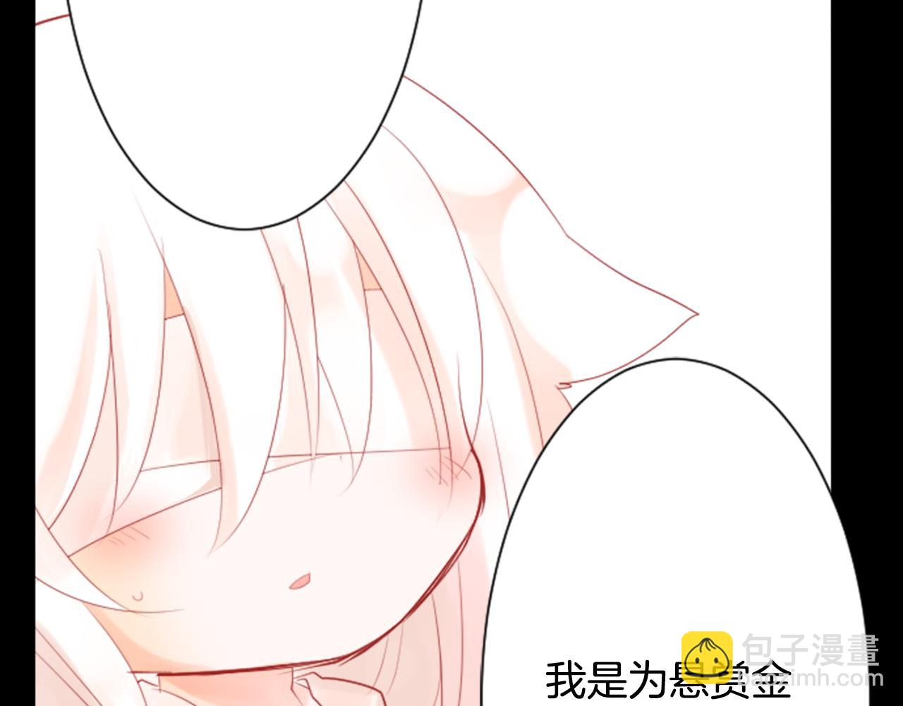 哥哥~請你收養喵 - 第8話 RRC(3/3) - 8