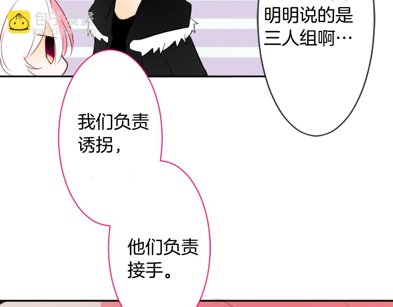 哥哥~請你收養喵 - 第8話 RRC(3/3) - 3