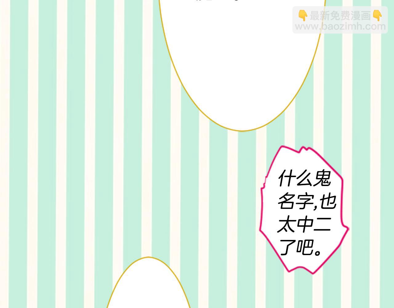 哥哥~請你收養喵 - 第8話 RRC(1/3) - 5