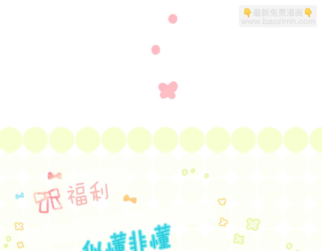 哥哥~請你收養喵 - 第8話 RRC(3/3) - 6