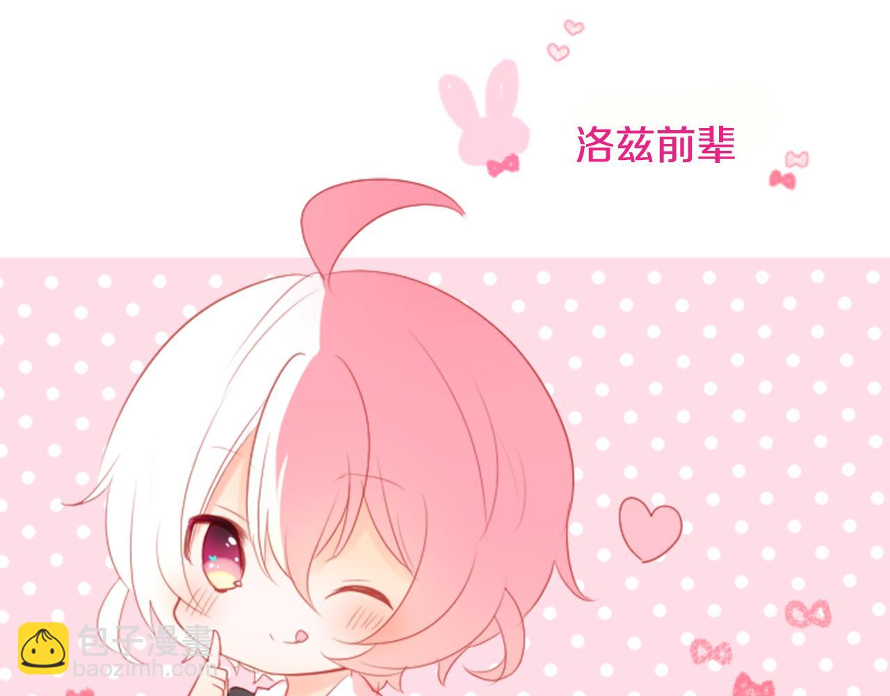 哥哥~請你收養喵 - 第8話 RRC(3/3) - 8