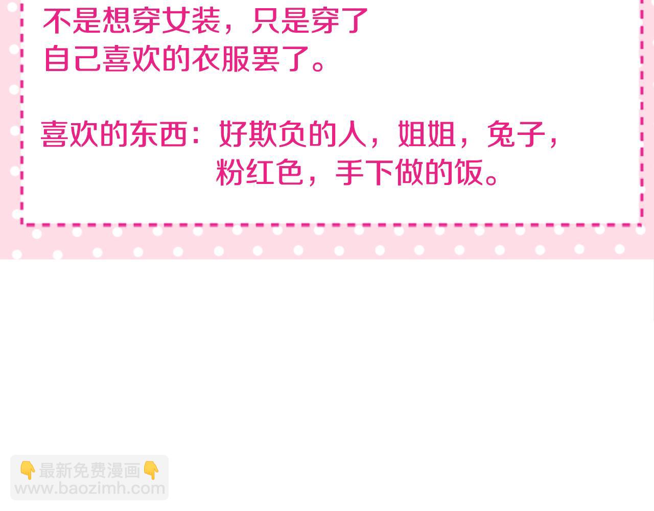 哥哥~請你收養喵 - 第8話 RRC(3/3) - 2