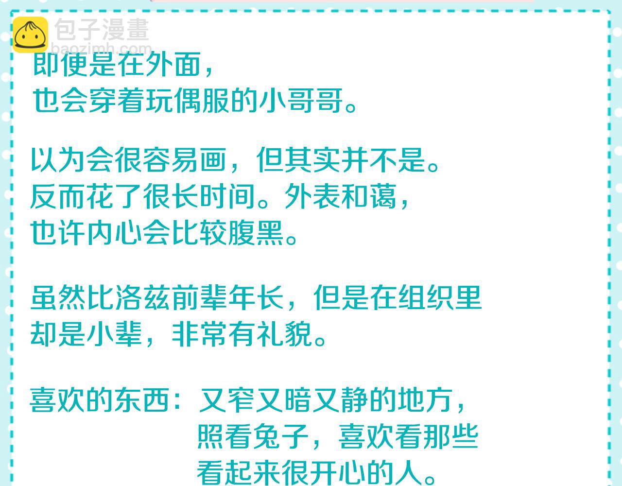 哥哥~請你收養喵 - 第8話 RRC(3/3) - 5