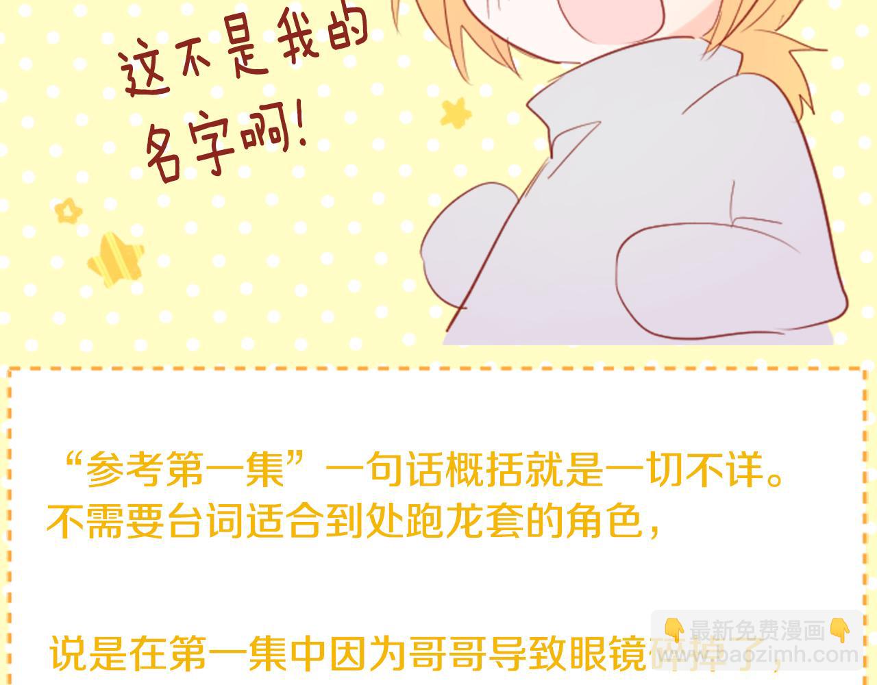 哥哥~請你收養喵 - 第8話 RRC(3/3) - 8