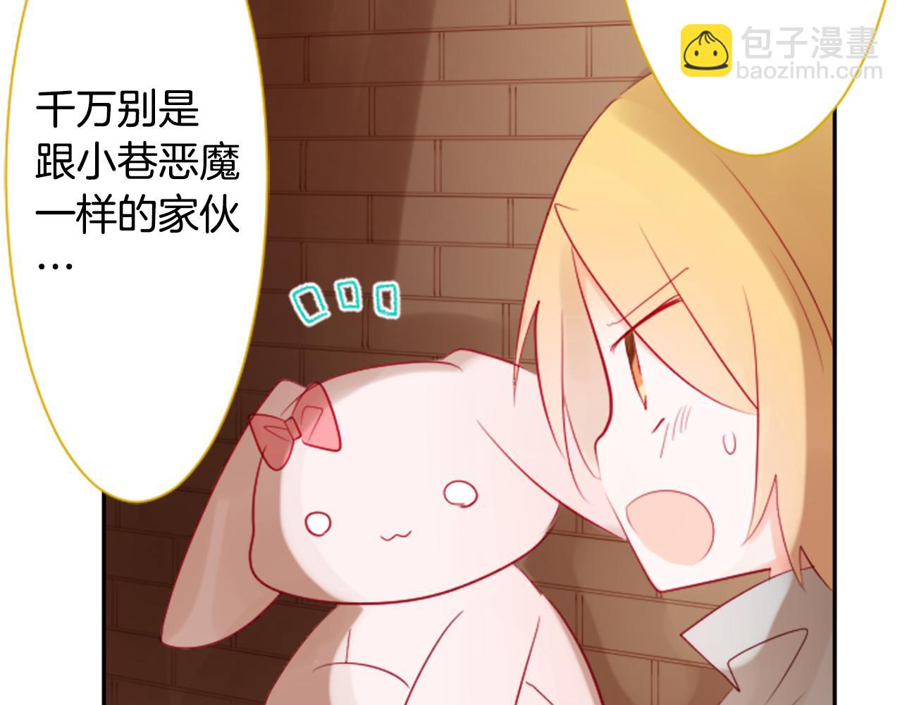 哥哥~請你收養喵 - 第8話 RRC(1/3) - 8