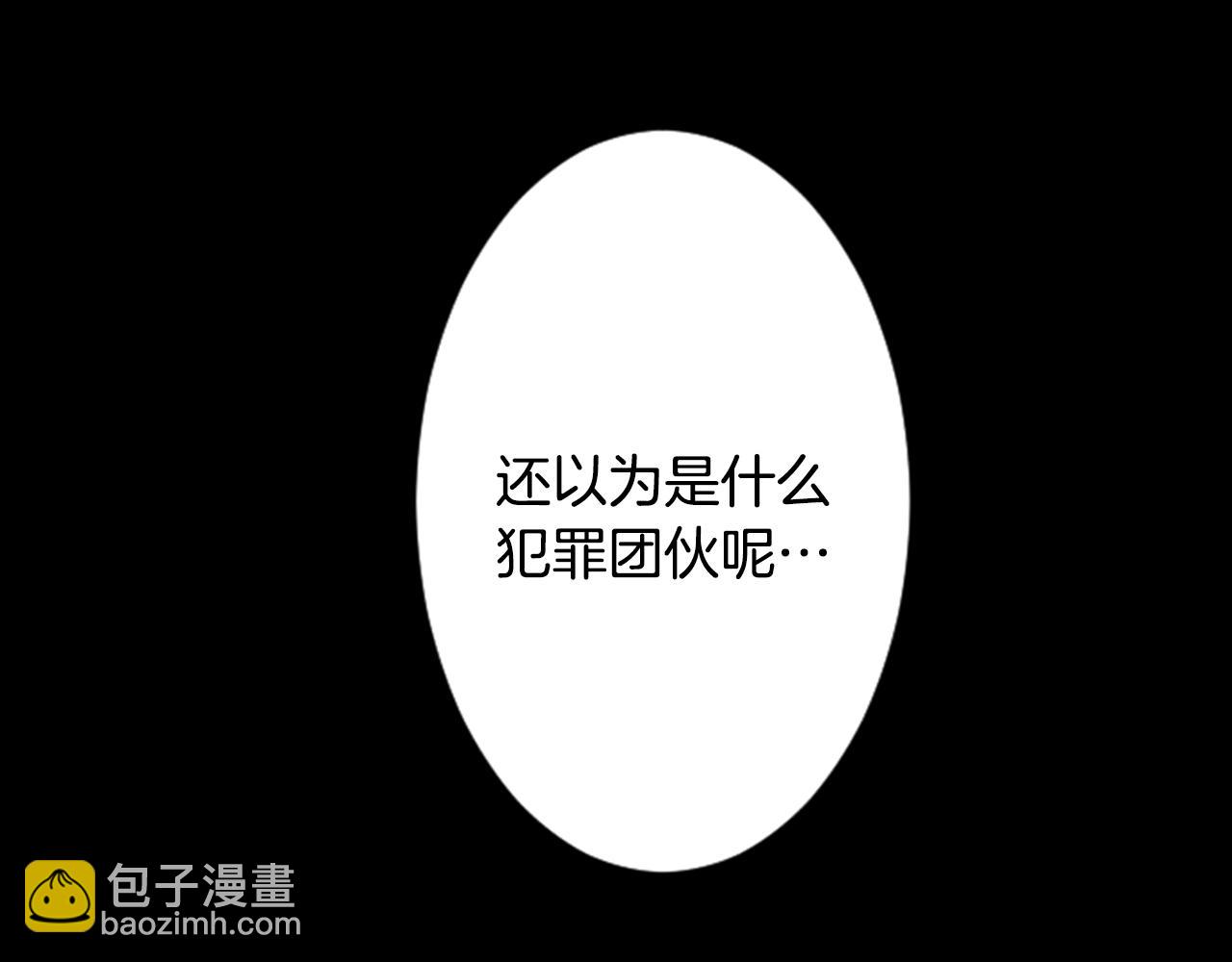 哥哥~請你收養喵 - 第8話 RRC(1/3) - 5