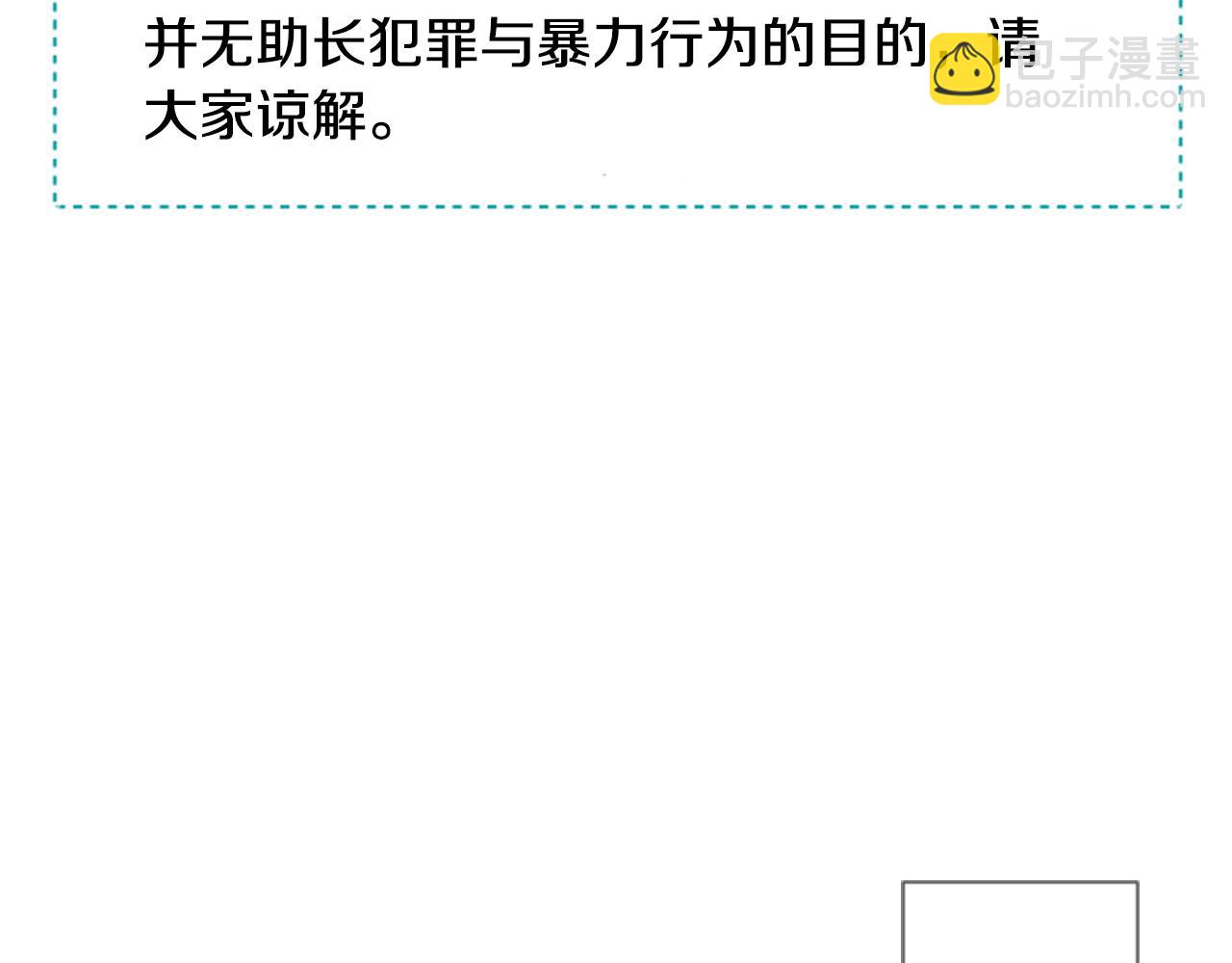 哥哥~請你收養喵 - 第8話 RRC(1/3) - 3