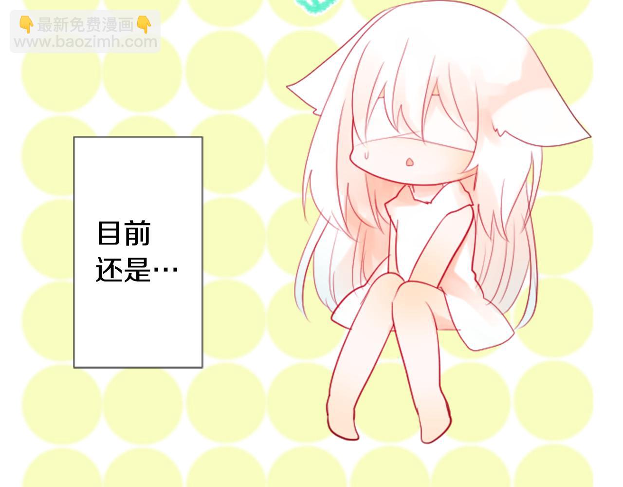 哥哥~請你收養喵 - 第8話 RRC(1/3) - 7