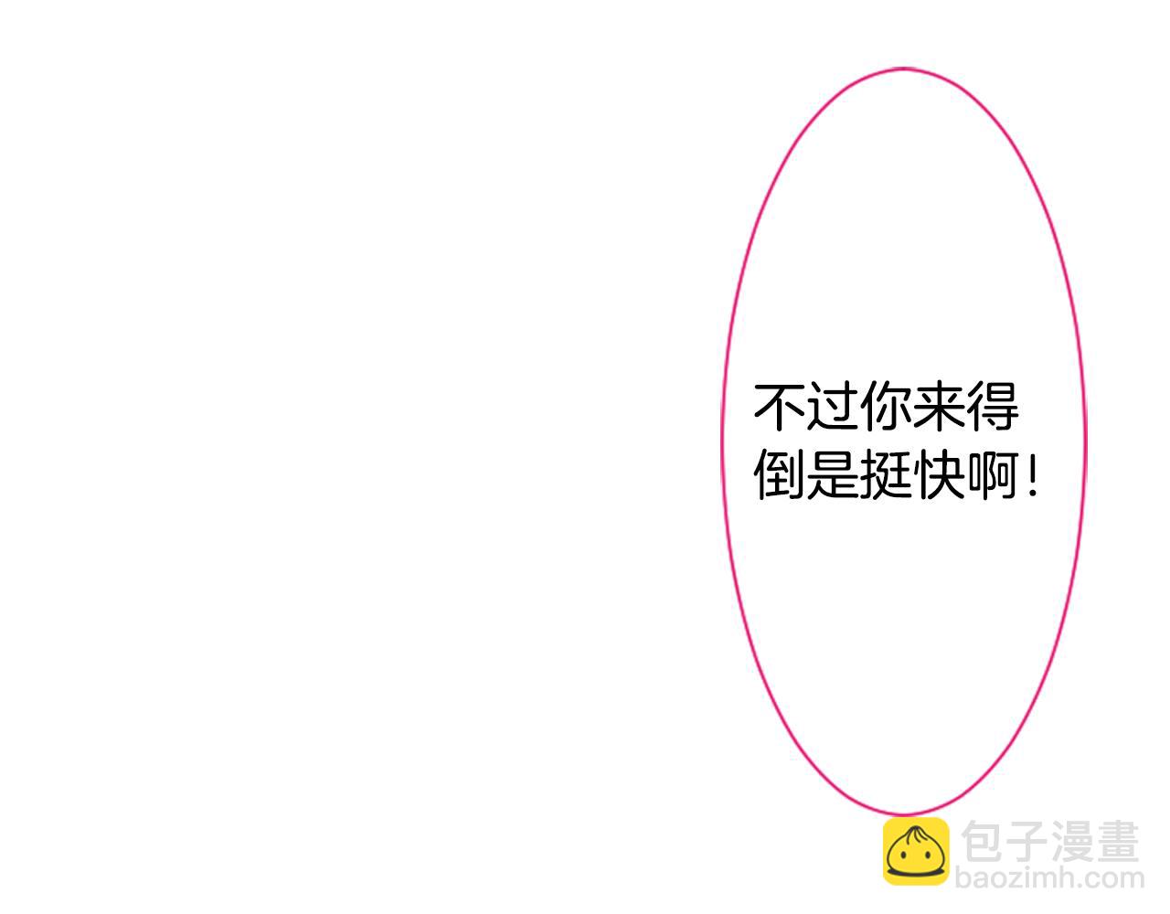 哥哥~請你收養喵 - 第8話 RRC(2/3) - 1