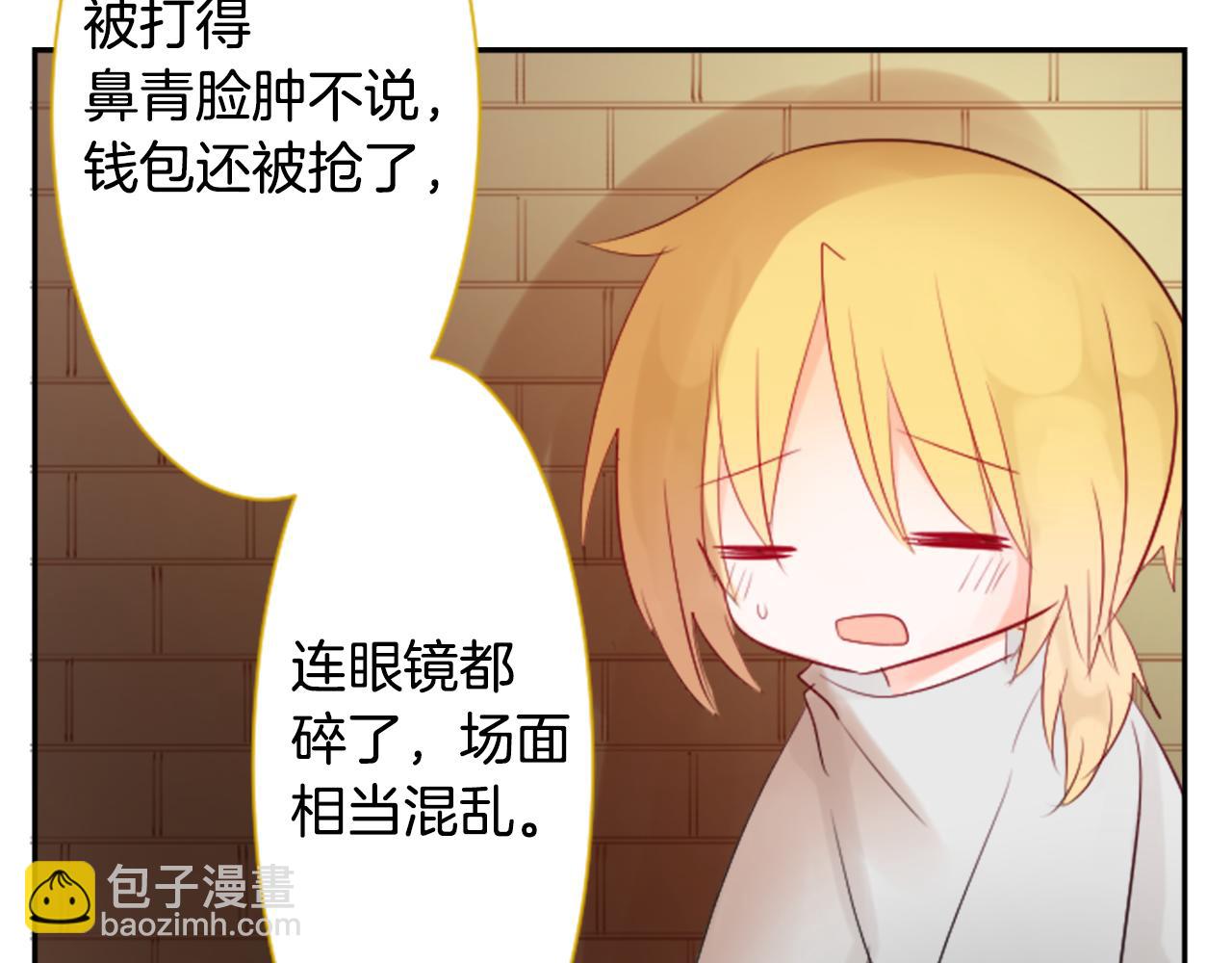 哥哥~請你收養喵 - 第8話 RRC(1/3) - 1