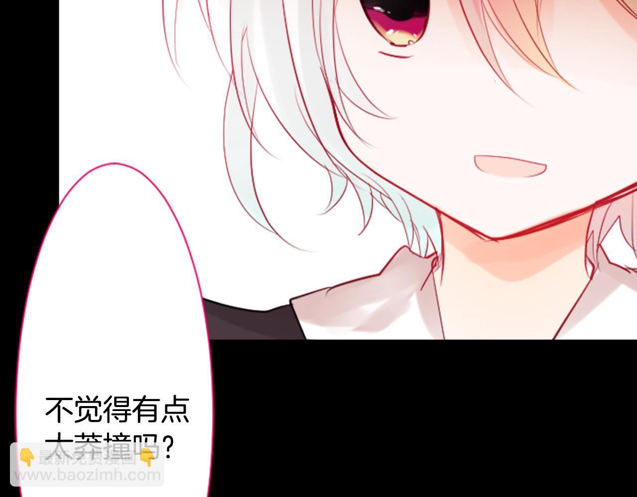 哥哥~請你收養喵 - 第8話 RRC(2/3) - 8