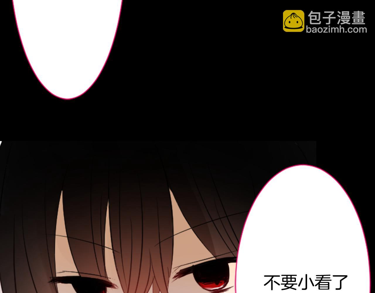 哥哥~請你收養喵 - 第8話 RRC(2/3) - 1