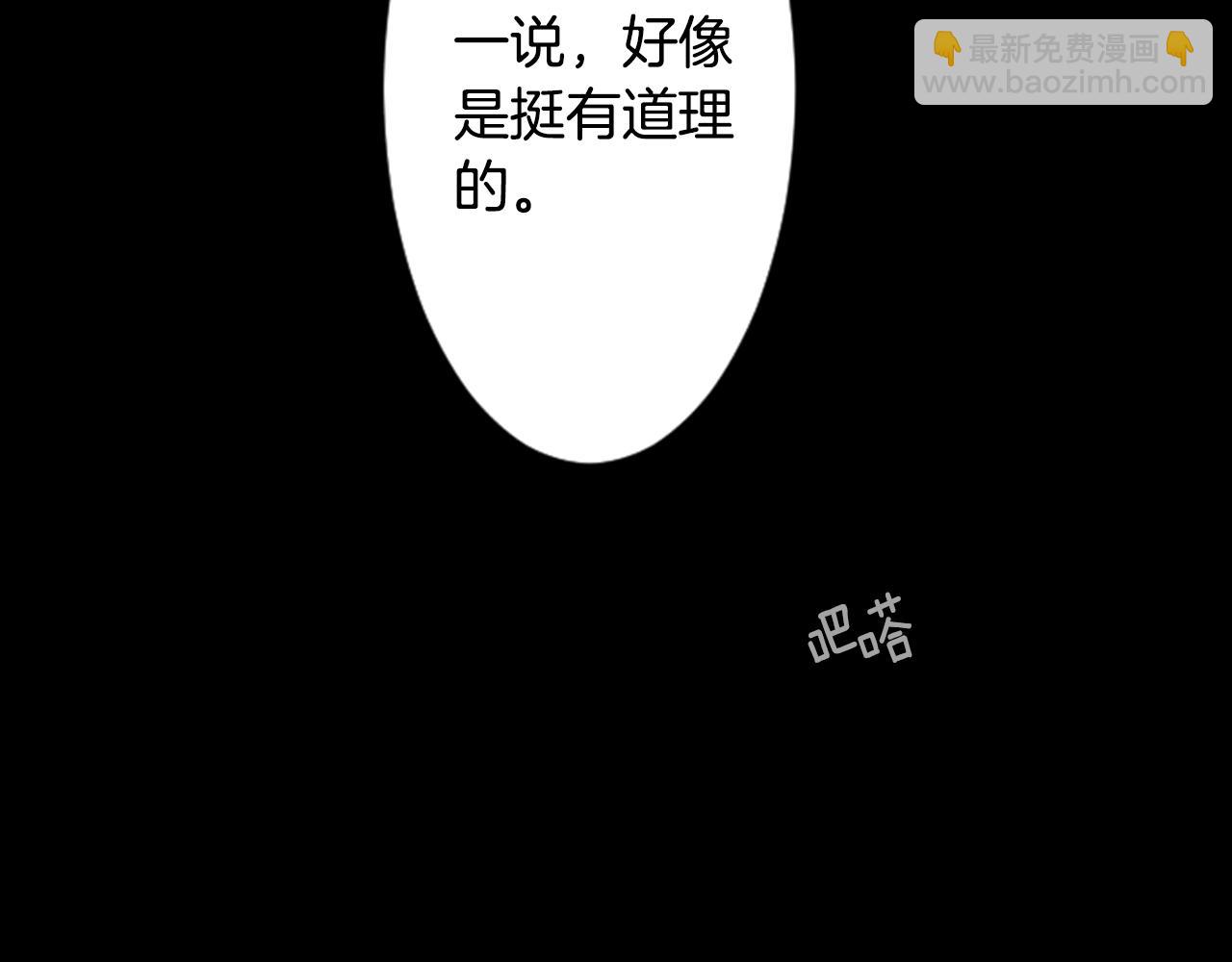 哥哥~請你收養喵 - 第8話 RRC(2/3) - 4