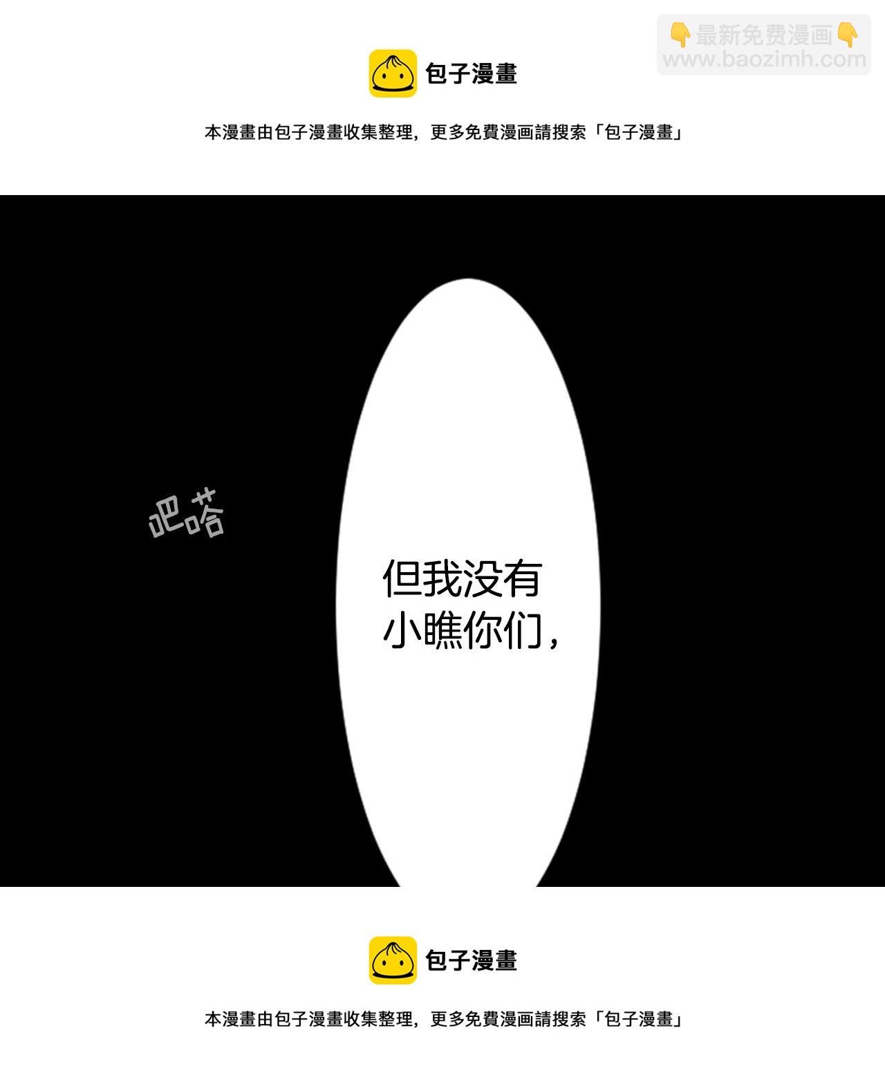 哥哥~請你收養喵 - 第8話 RRC(2/3) - 5