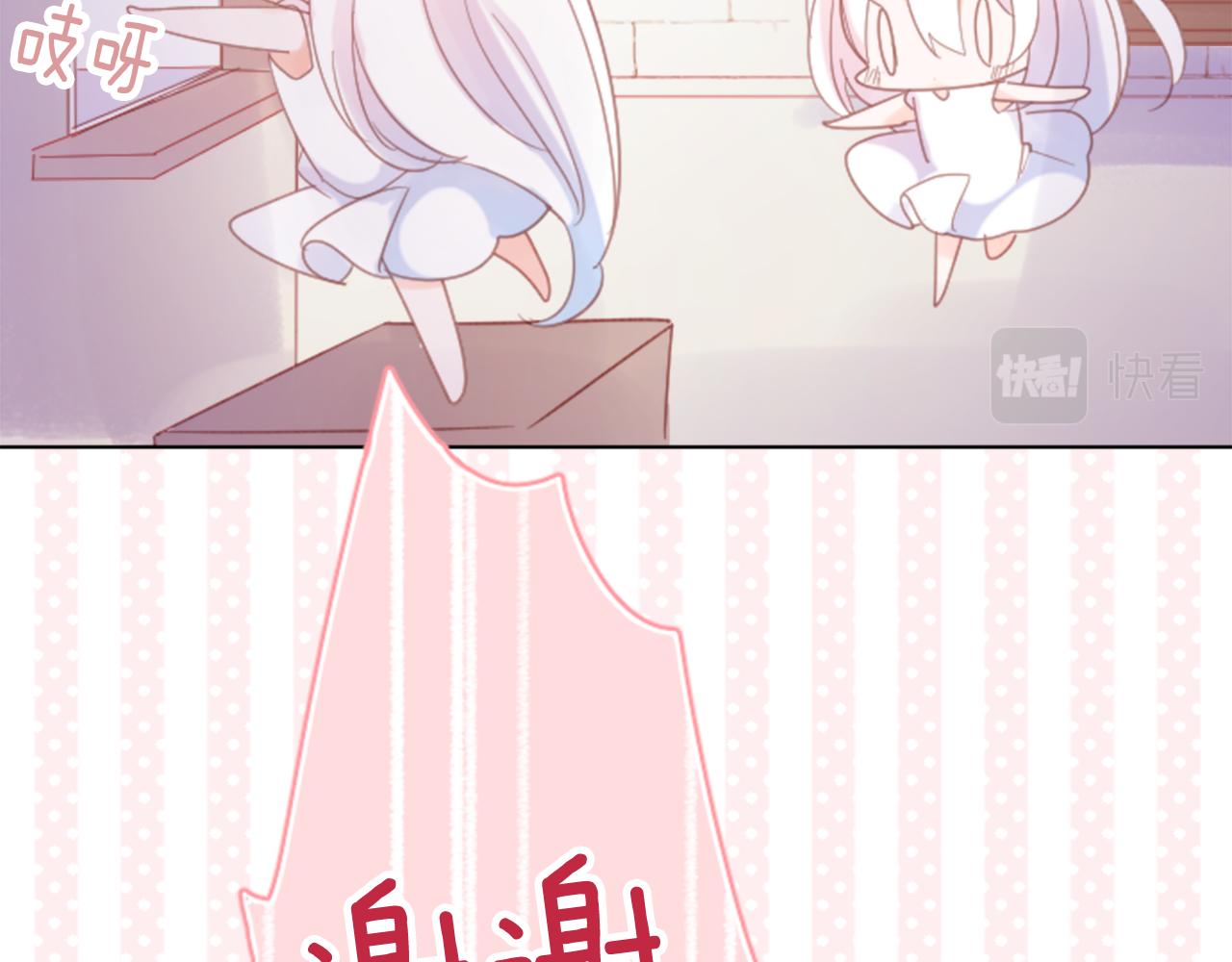 哥哥~請你收養喵 - 第80話 mont dip(1/2) - 2