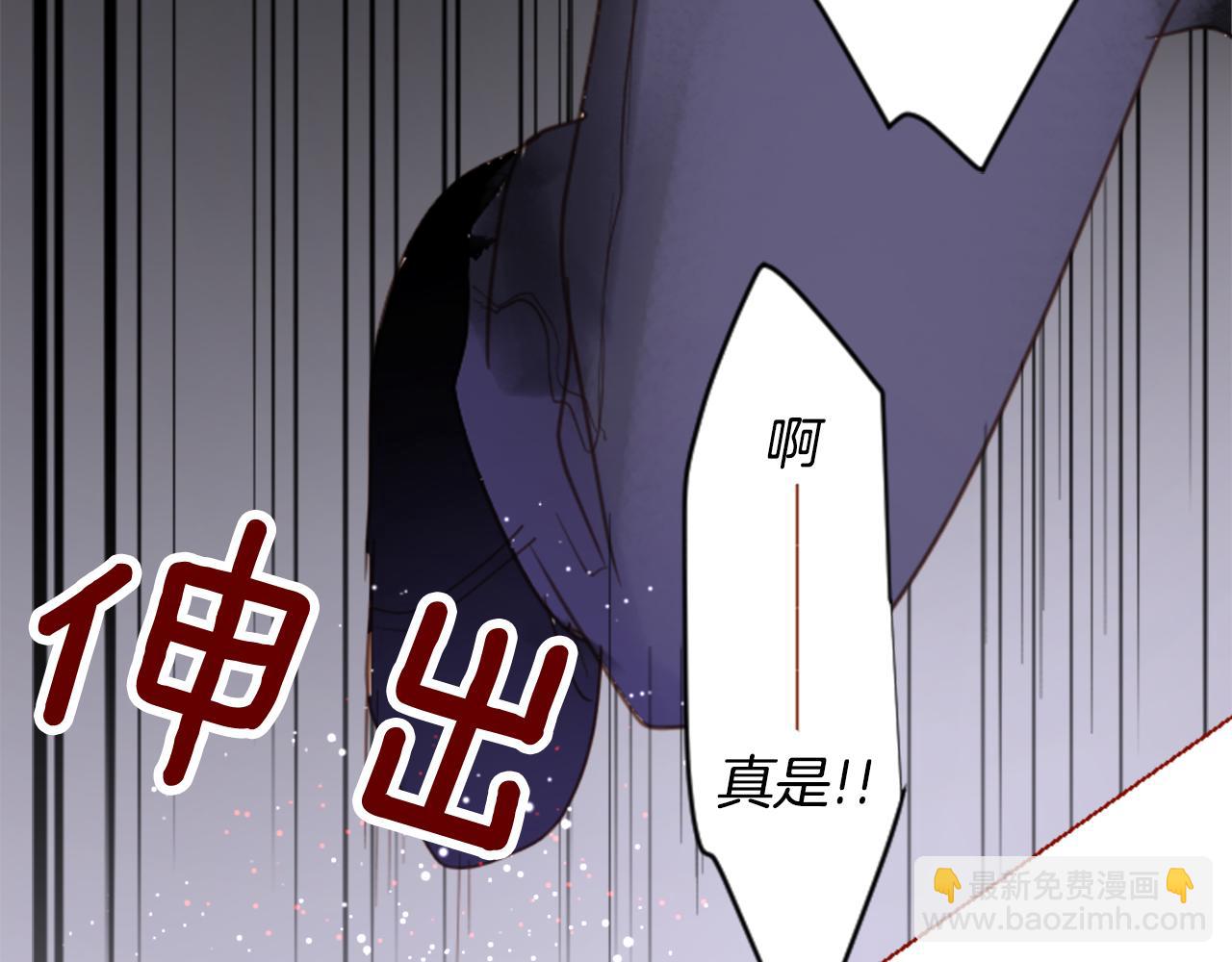 哥哥~請你收養喵 - 第80話 mont dip(2/2) - 5