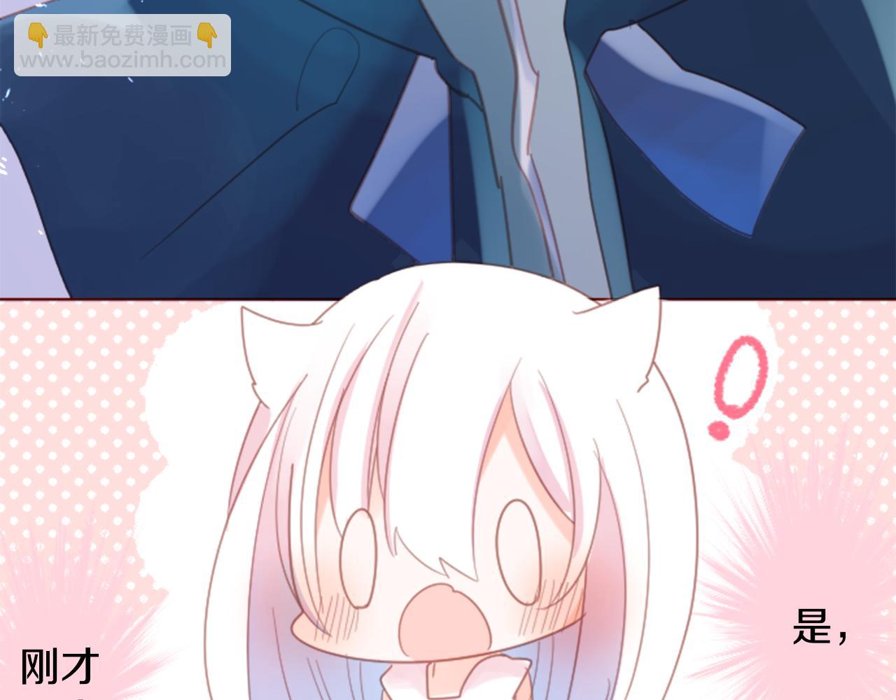 哥哥~請你收養喵 - 第80話 mont dip(2/2) - 6