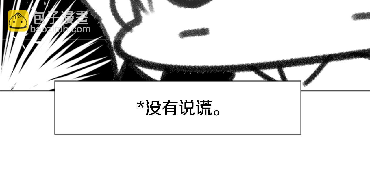 哥哥~請你收養喵 - 第82話 mont dip3(1/2) - 4