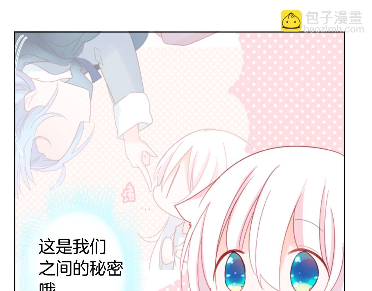 哥哥~請你收養喵 - 第82話 mont dip3(1/2) - 7