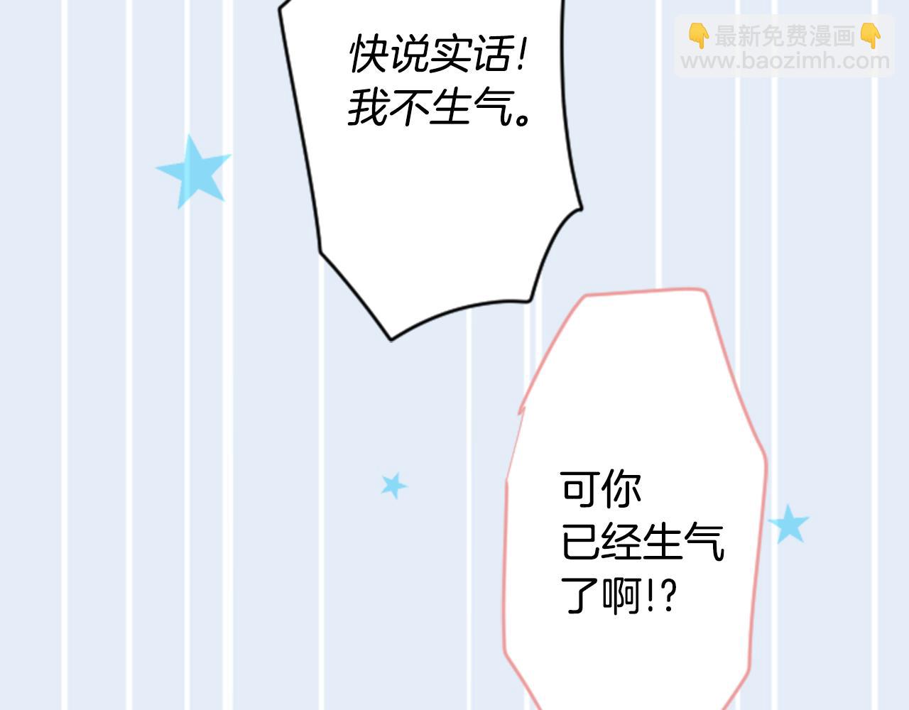 哥哥~請你收養喵 - 第82話 mont dip3(1/2) - 4