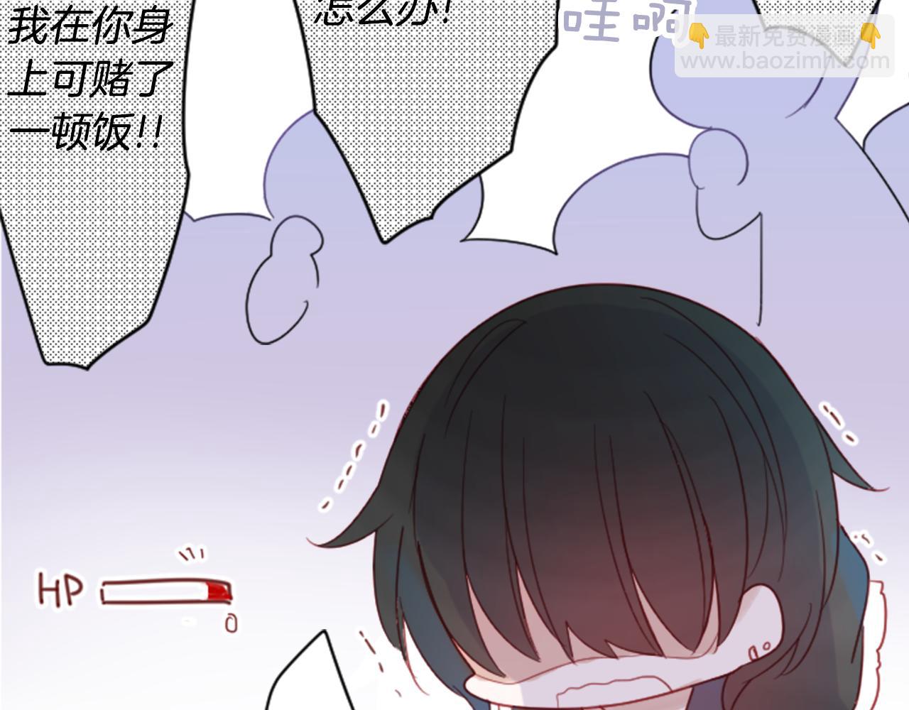 哥哥~請你收養喵 - 第82話 mont dip3(1/2) - 1