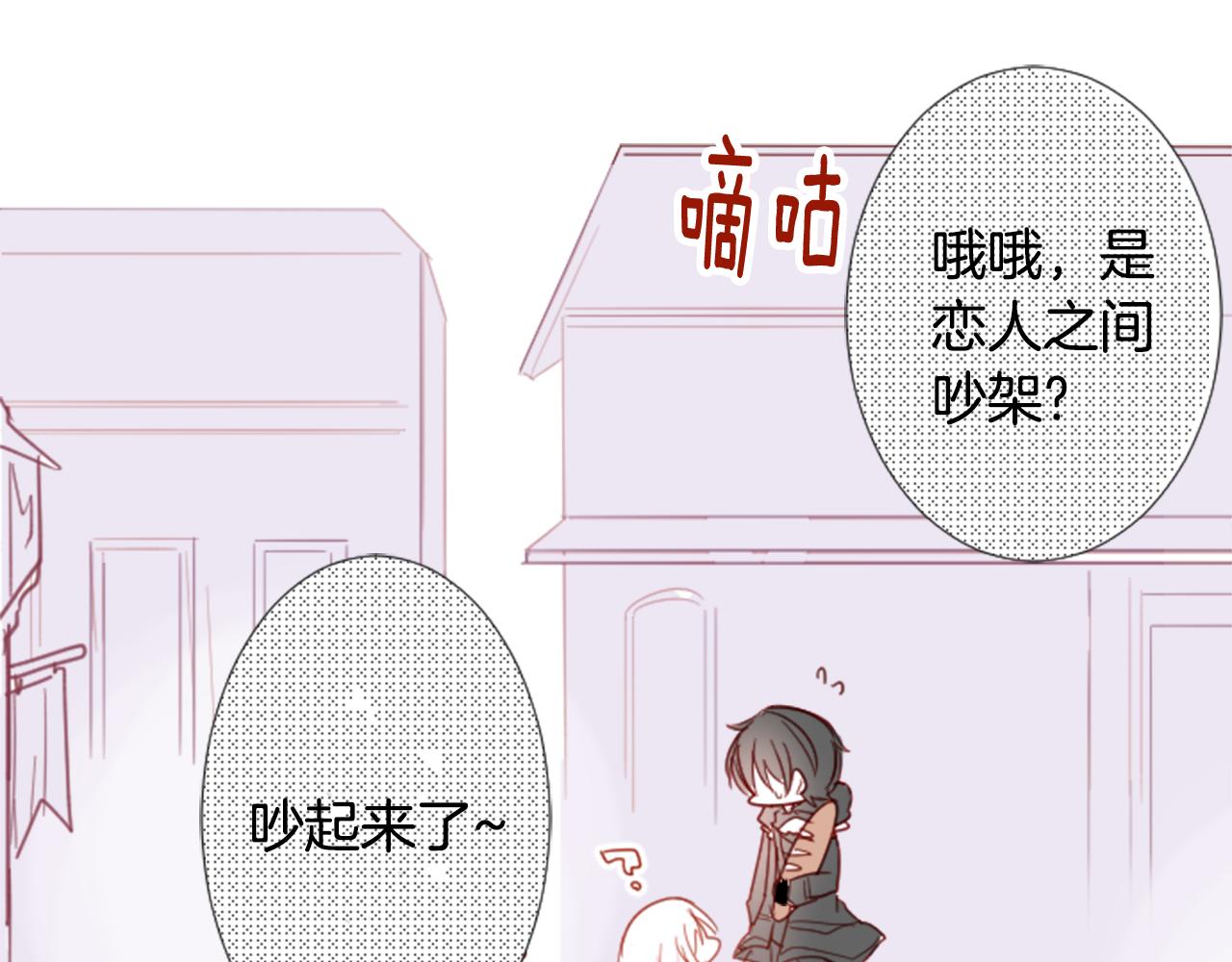 哥哥~請你收養喵 - 第82話 mont dip3(1/2) - 2