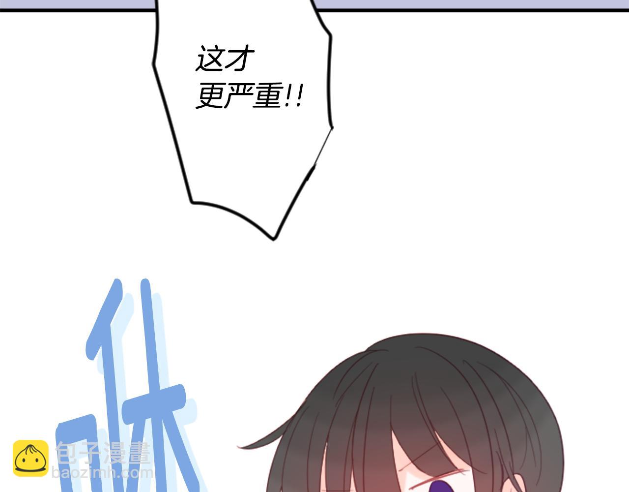 哥哥~請你收養喵 - 第82話 mont dip3(1/2) - 4